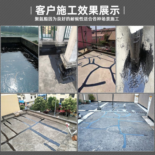 康惠居防水涂料补漏材料聚氨酯屋顶外墙楼房楼顶裂缝平房沥青胶 - 图0