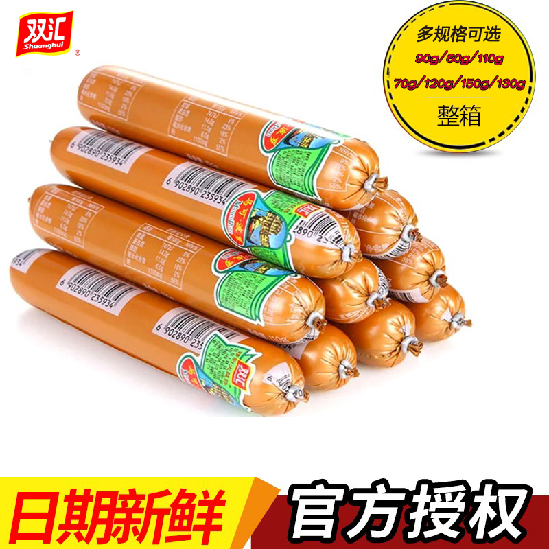 双汇马可波罗火腿肠整箱90g*大根 凤联食品包装即食肠类