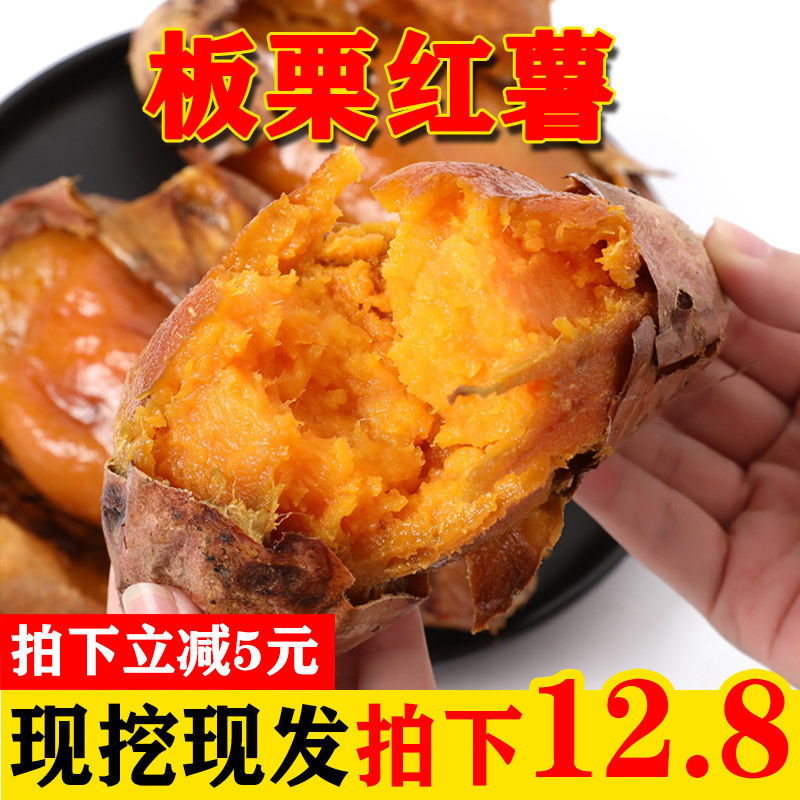 新鲜10斤蜜薯糖心农家小红板栗红薯 帝九掌柜润鑫番薯