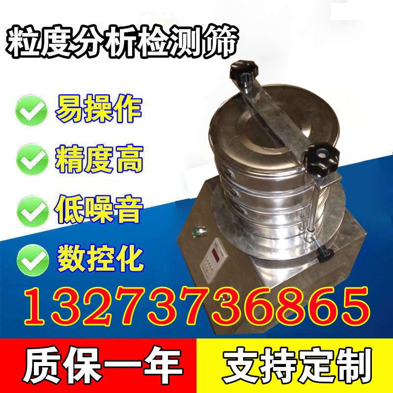 煤粉实验筛检验标准筛｜304不锈钢标准分样筛煤粉｜检测筛振动筛 - 图2