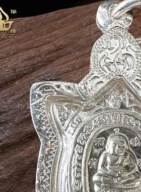 龙婆柳2566年纯银龟挂件