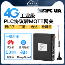 plc remote gateway 4g suitable for Siemens Mitsubishi Taida Thaksin Omron Transfer MQTT transfer OPC UA Upper IoT cloud platform barium rhenium technology BL102 remote configuration