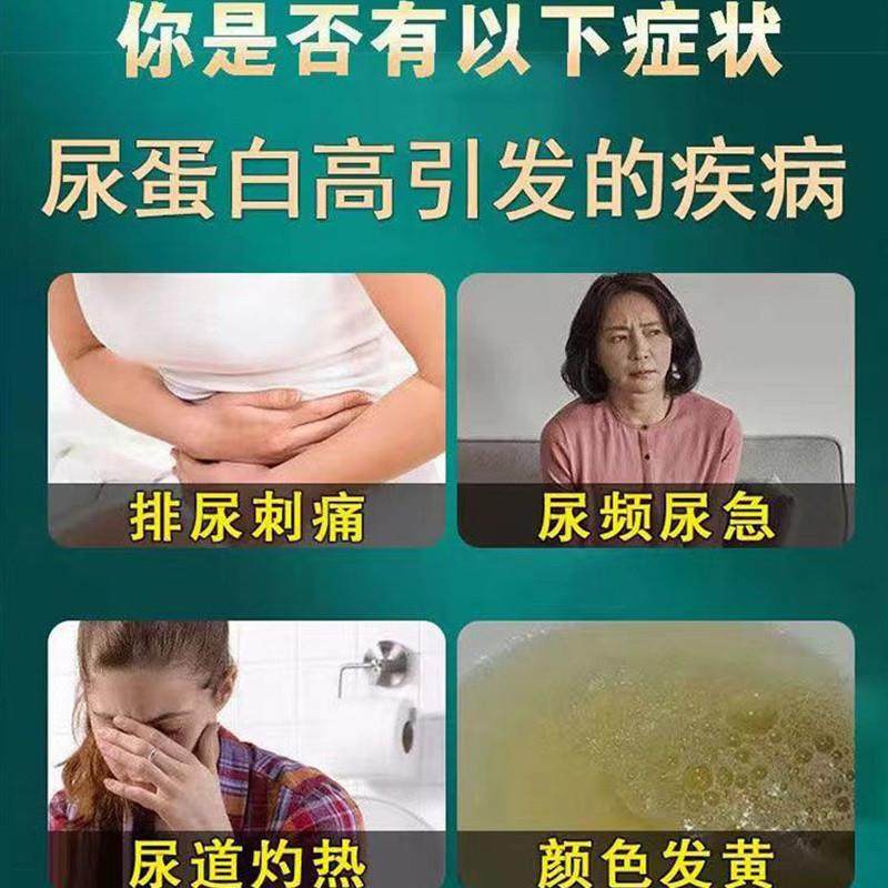 蛋白尿清王尿有泡沫异味尿液浑浊尿蛋白高鸡内金茯苓片蛋白尿多用,淘宝优惠券,粉丝福利购,淘宝优惠卷
