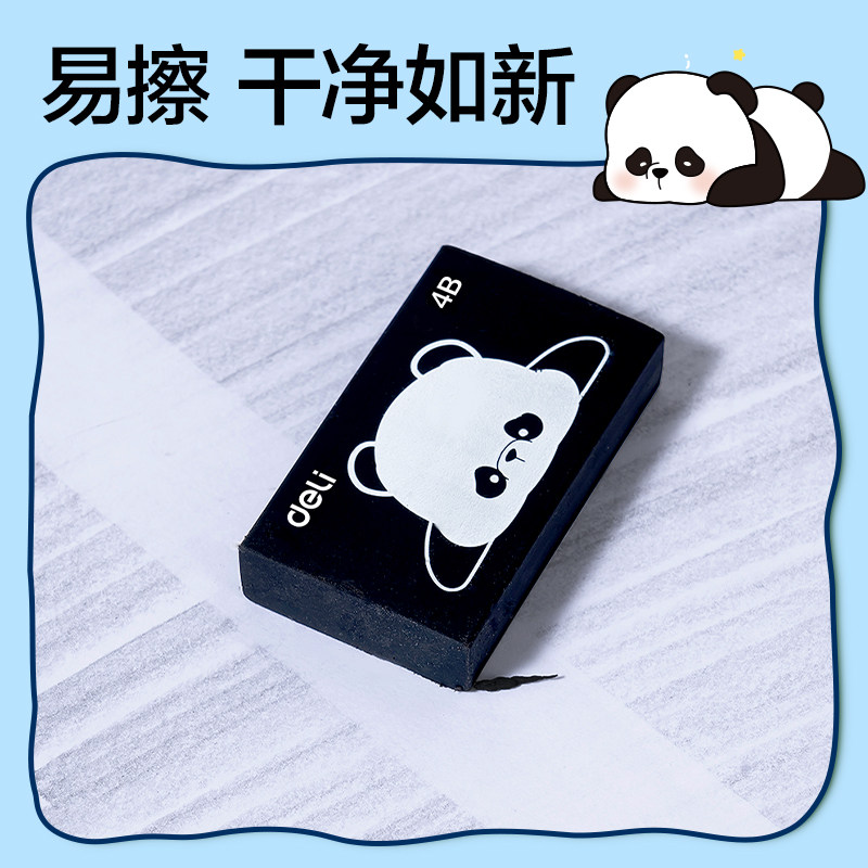 得力熊猫橡皮擦小学生专用少屑干净不易留痕幼儿园卡通可爱铅笔橡皮檫聚屑擦字成条儿童美术素描4b像皮,淘宝优惠券,粉丝福利购,淘宝优惠卷