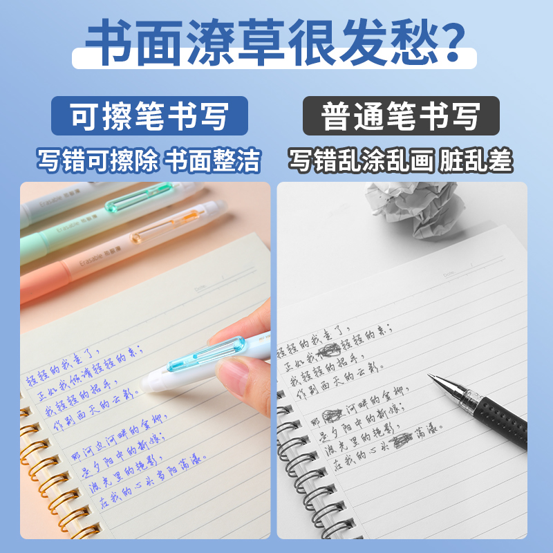 得力按动式可擦中性笔ST头可擦笔学生用三年级小学生专用魔力笔摩擦磨热易消热敏黑色蓝色晶蓝笔芯0.5mm水笔