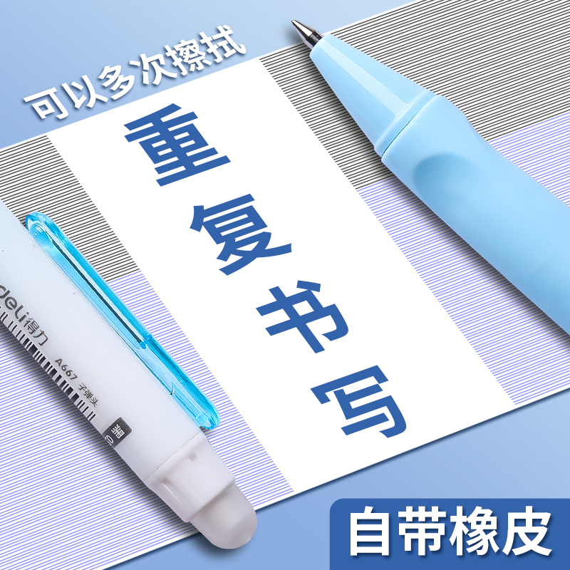 得力按动式可擦中性笔ST头可擦笔学生用三年级小学生专用魔力笔摩擦磨热易消热敏黑色蓝色晶蓝笔芯0.5mm水笔