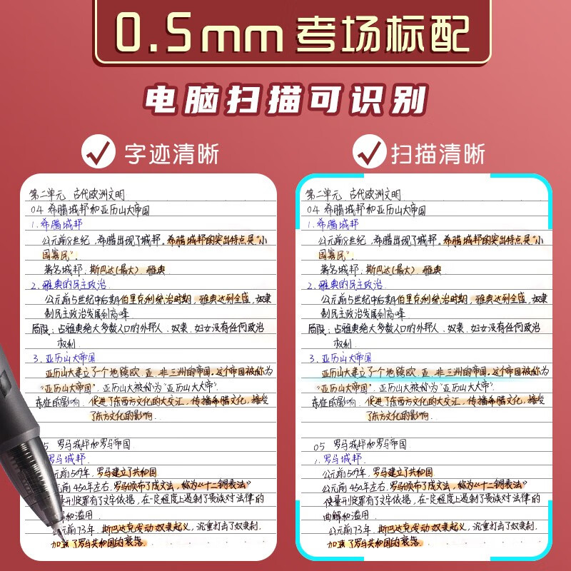 得力v1连中三元速干按动中性笔0.5mm黑色高考专用考试笔碳素笔学生用中考按动刷题速干顺滑全针管子弹头水笔 - 图1