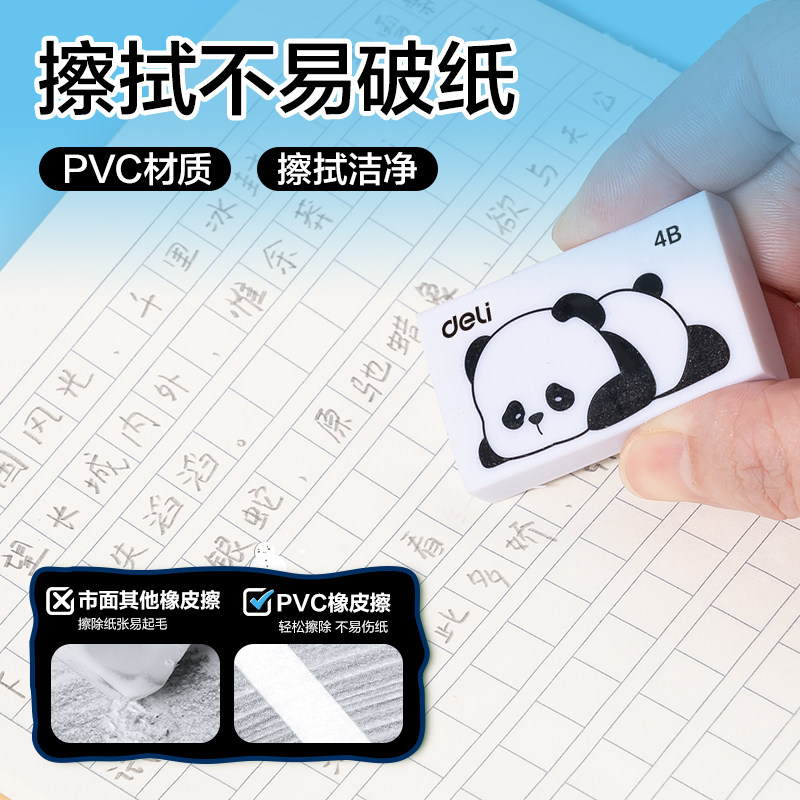 得力熊猫橡皮擦小学生专用少屑干净不易留痕幼儿园卡通可爱铅笔橡皮檫聚屑擦字成条儿童美术素描4b像皮,淘宝优惠券,粉丝福利购,淘宝优惠卷