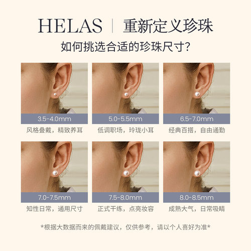 HELAS赫拉极简系列高亮Akoya海水珍珠耳钉耳饰18K金气质珠宝礼物 - 图1