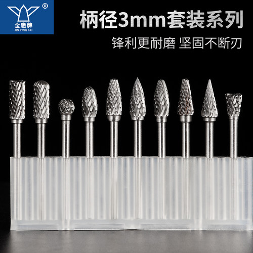 金鹰牌硬质合金旋转锉 钨钢磨头异形杂合型套盒装3*3 4*3 5*3 6*3 - 图0