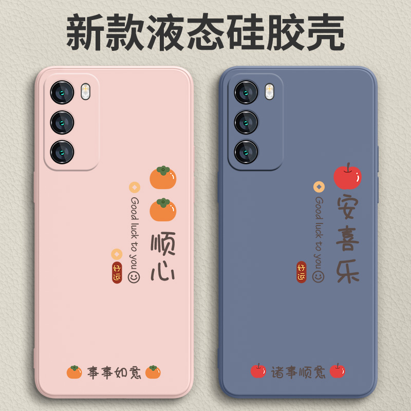 国风适用opporeno9Pro手机壳文字vivoiQOO11新款k10创意x90x80平安喜乐s15好看的7se硅胶s16全包s12防摔x70软 - 图1