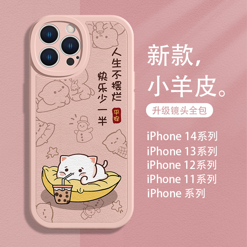 适用iPhone14promax手机壳情侣15蜜桃猫苹果13pro新款12创意文字mini摆烂xr退休xsmax液态硅胶se可爱7/8plus-图0