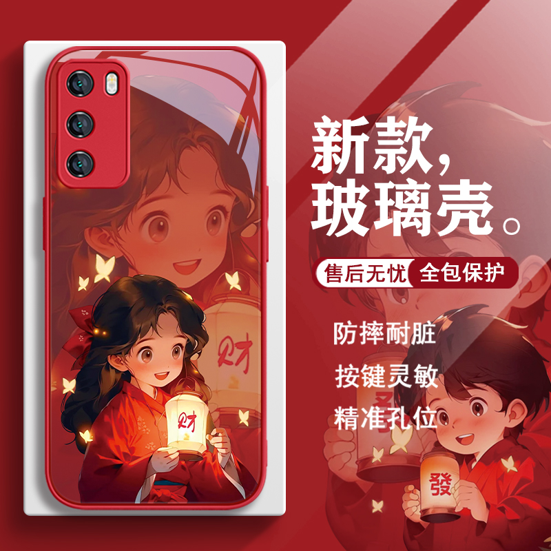 荣耀100手机壳情侣华为mate60pro男生女生适用p50发财p60高级感Nova11/10se秀恩爱90一对p40新款70液态玻璃80 - 图0