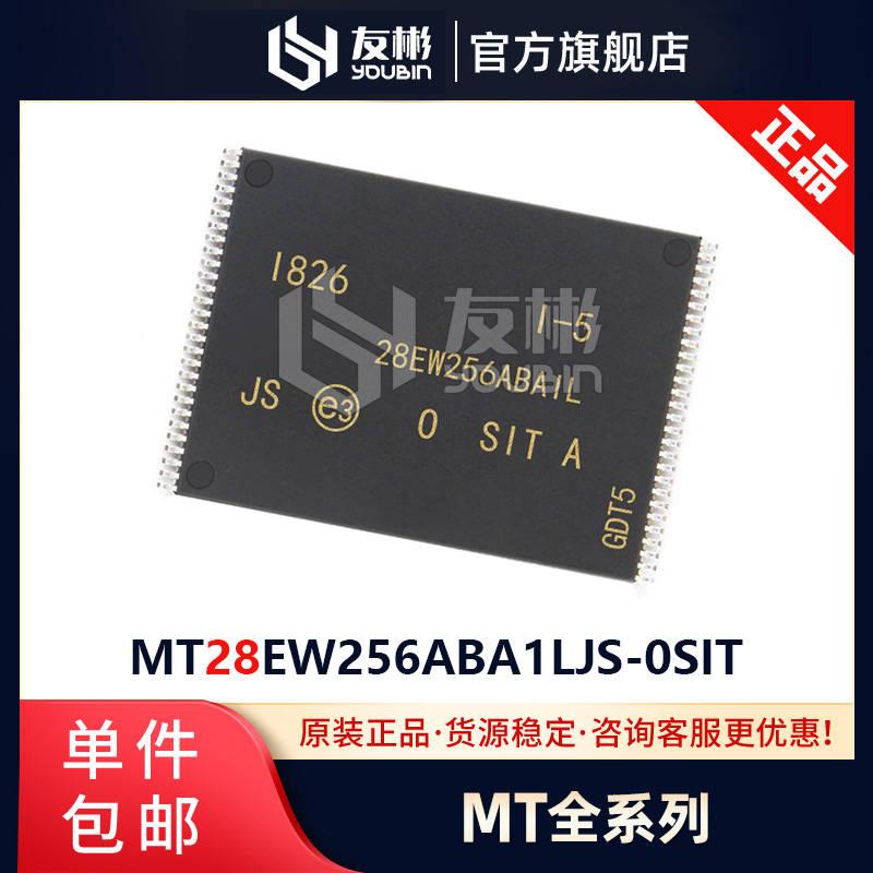 mt28ew256aba-新人首单立减十元-2022年6月|淘宝海外