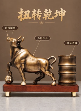 牛气冲天商务桌面摆件