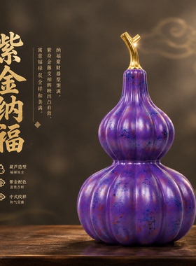 紫气东来新中式双球葫芦摆件