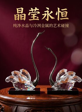 琴瑟和鸣天鹅摆件结婚礼赠