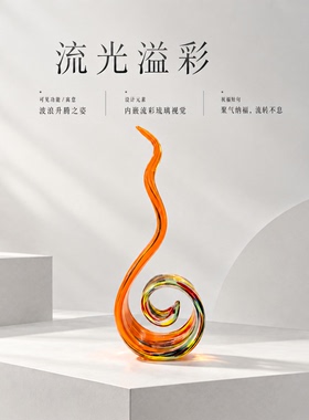 现代艺术橙色曲线灵动装饰摆件