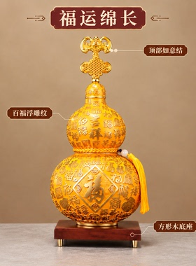 福禄双全如意葫芦客厅摆件