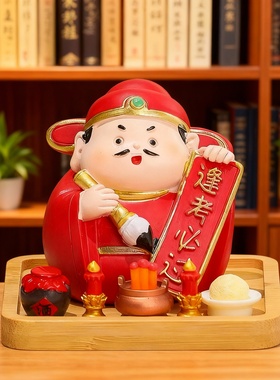 新年招财进宝财神爷钥匙扣摆件