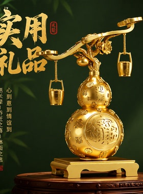 中式葫芦摆件福禄双全客厅玄关