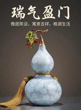 福禄双全葫芦摆件乔迁玄关装饰