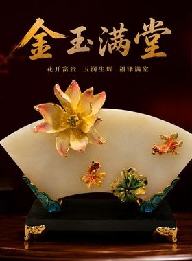 莲开有余金鱼扇摆件乔迁开业贺礼