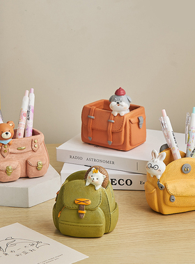 创意可爱笔筒办公室摆件收纳盒学生儿童书桌装饰品送女孩生日礼物