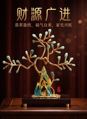 中式山树盆景造型装饰摆件