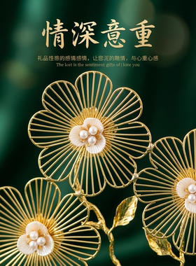 花开富贵玄关摆件乔迁礼
