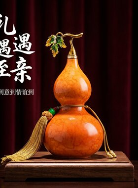 福禄双全橙色葫芦摆件乔迁礼赠