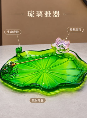 创意玻璃荷叶禅意线香插摆件