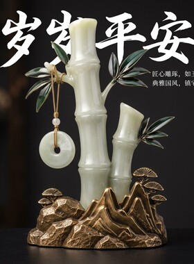 新中式竹节玉环摆件乔迁开业礼