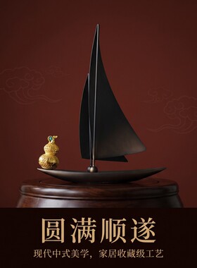 一帆风顺中式帆船葫芦摆件开业礼