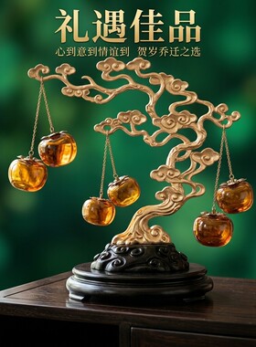 新中式柿子树琉璃摆件乔迁礼物