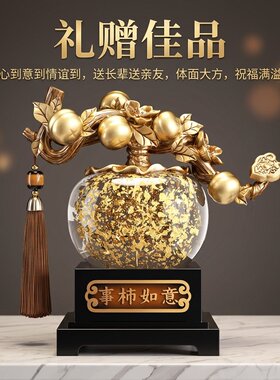 柿柿如意金色柿子摆件乔迁礼赠