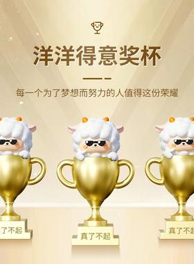 创意可爱小羊奖杯定制纪念摆件