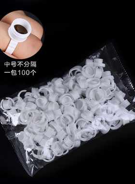 纹眉色料戒指杯色绣眉纹绣色料杯绣眉色料杯100个装纹 绣用品工具