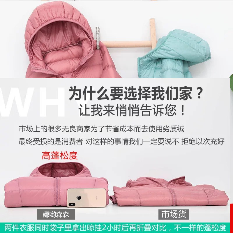 2020新款轻薄短款轻便薄款羽绒服 娜哟森森羽绒服