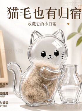 爆款透明可爱毛收纳盒挂件高颜值饰纪念收藏挂饰猫咪摆件冰箱