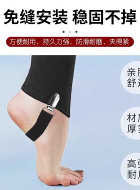秋裤防上滑神器免缝安装打底裤裤脚踩防跑裤子防上跑松紧固定带