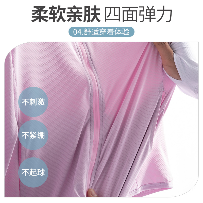 冰丝防晒衣女防紫外线透气长袖针织运动防晒外套皮肤衣男夏防晒服 冰丝防晒衣女防紫外线透气长袖针织运动防晒外套皮肤衣男夏防晒服