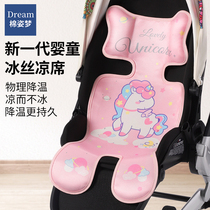 Baby Stroller Cool Mat Summer Baby Ice Silk Breathable Suction Sweatin Newborn Child Safety Seat Baby Carrier Mat Universal