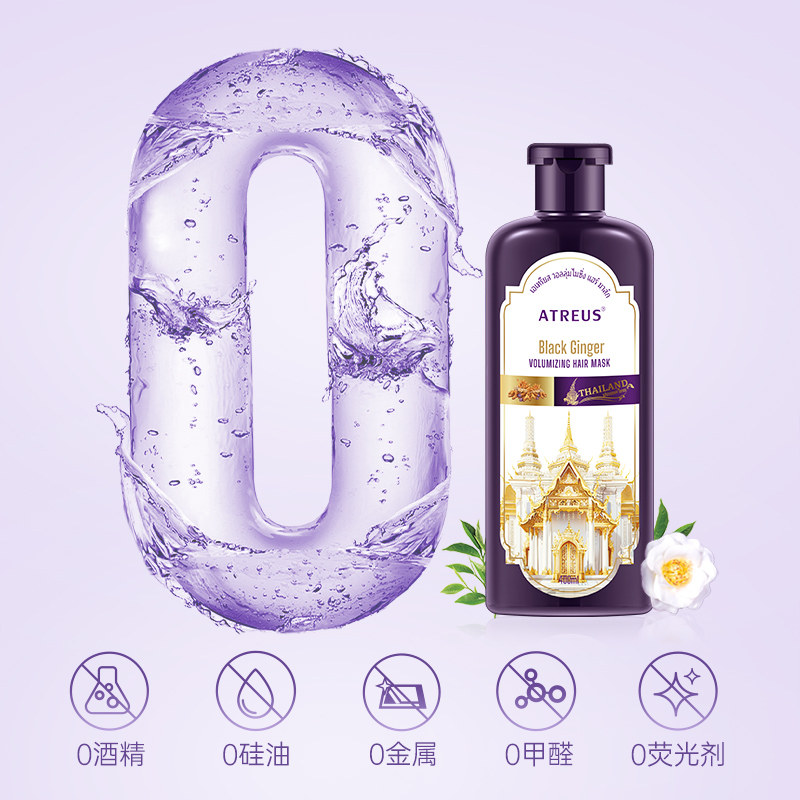 泰国ATREUS发膜修护干枯染烫受损榜润发乳护发素持久留香柔顺顺滑,淘宝优惠券,粉丝福利购,淘宝优惠卷