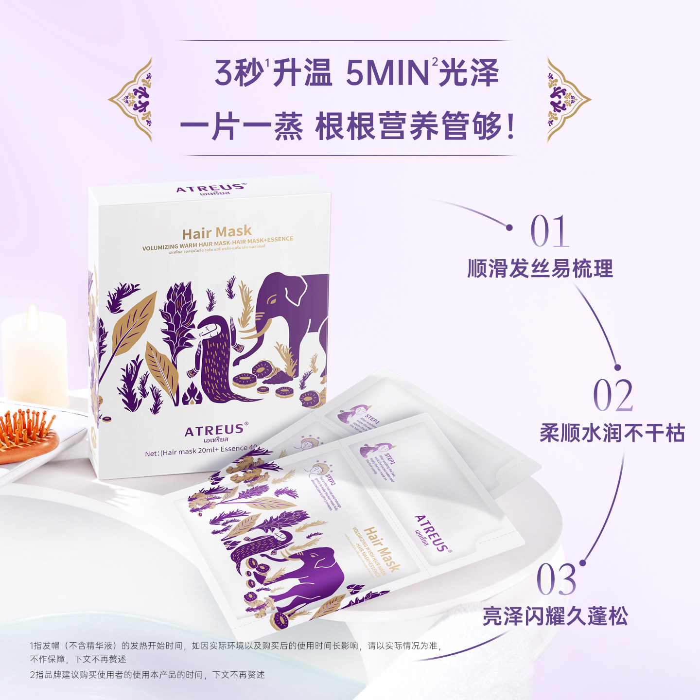 泰国ATREUS丰盈蒸汽发膜帽护发精油修护滋养焗油改善毛躁顺滑自热,淘宝优惠券,粉丝福利购,淘宝优惠卷