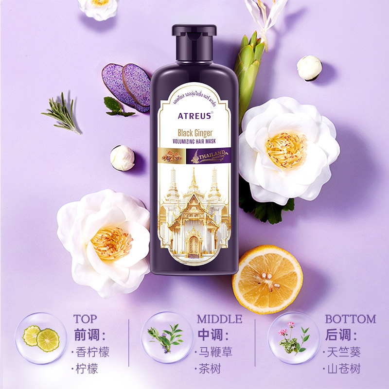 泰国ATREUS发膜修护干枯染烫受损榜润发乳护发素持久留香柔顺顺滑,淘宝优惠券,粉丝福利购,淘宝优惠卷