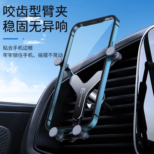 金属重力手机车载支架汽车用空调出风口专用导航高端2025新款万能 - 图3