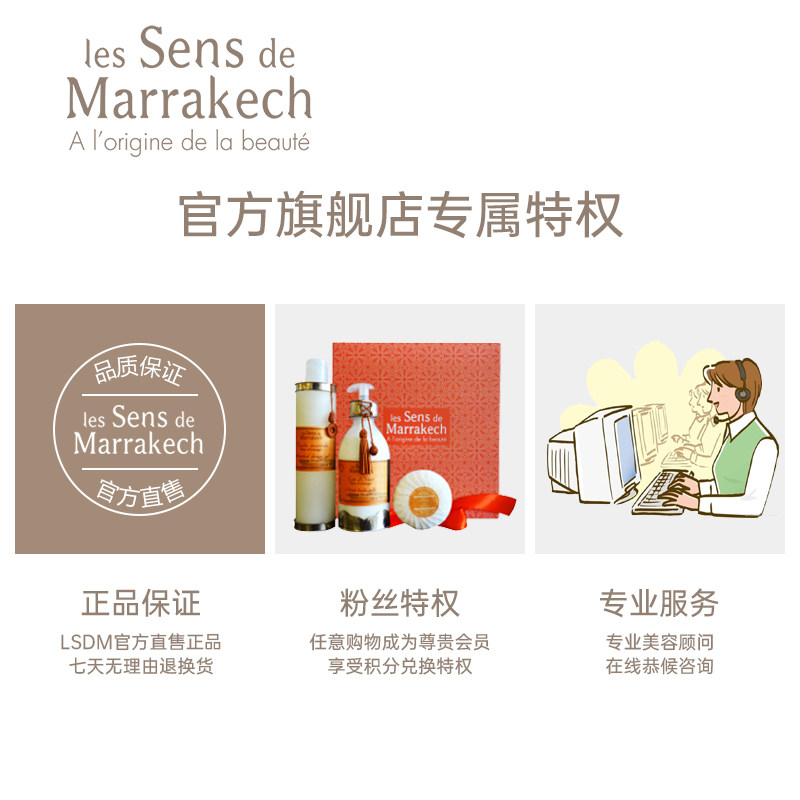 法国皇质lsdm身体护理油复方以精油 LesSensdeMarrakech海外身体精油/身体按摩