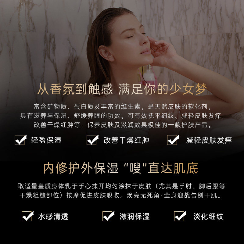 【lsdm】保湿滋润琥珀麝香秋冬身体乳 LesSensdeMarrakech海外身体乳/霜