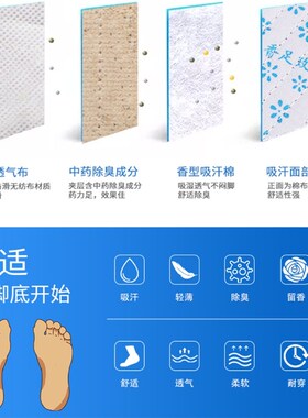 中草香除臭鞋垫子舒适防臭军训